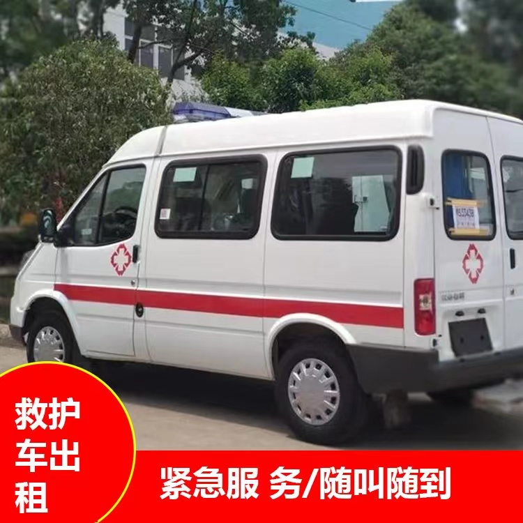 芷江重症监护救护车出租护送